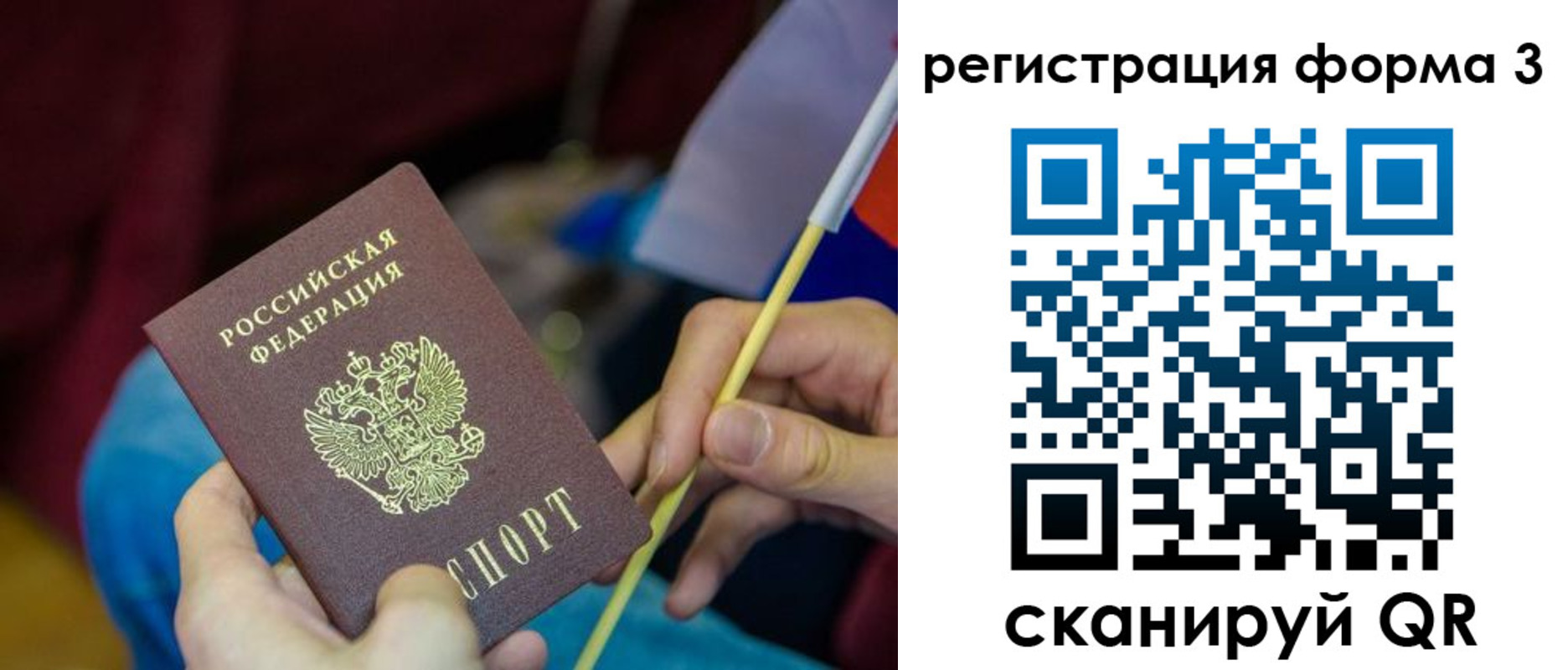 временная регистрация собственник в Бурятии