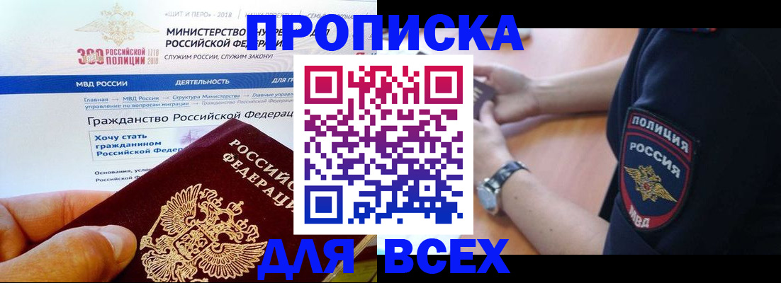 временная регистрация госуслуги в Бурятии
