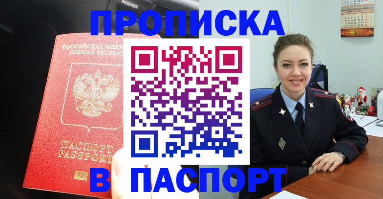 временная регистрация госуслуги в Бурятии