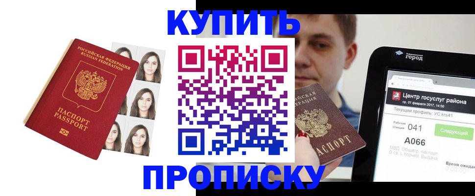 прописка иностранных граждан в Бурятии